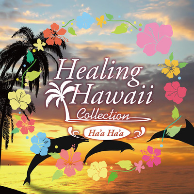 HEALING HAWAII COLLECTION Ha'a Ha'a/RELAX WORLD