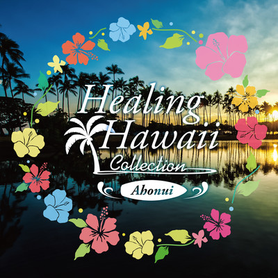 アルバム/HEALING HAWAII COLLECTION Ahonui/RELAX WORLD