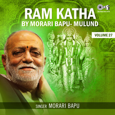 Ram Katha By Morari Bapu Mulund, Vol. 27/Morari Bapu