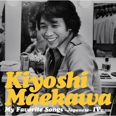 アルバム/My Favorite Songs〜Japanese〜IV/前川 清