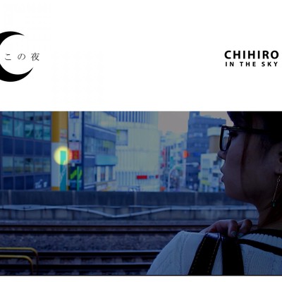 アルバム/この夜/CHIHIRO IN THE SKY