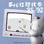 絆（テレビ東京系「大忠臣蔵」主題歌）（フル）/五木ひろし