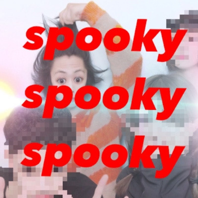 シングル/Spooky/wataru