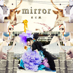 アルバム/mirror【限定盤】/majiko