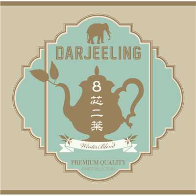 8芯二葉〜WinterBlend/Darjeeling