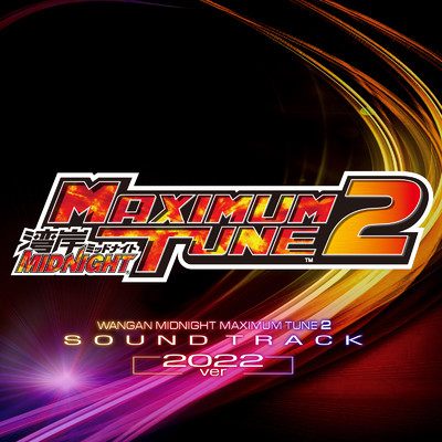 アルバム/湾岸ミッドナイトMAXIMUM TUNE 2 Original Sound Track (2022 ver.)/古代祐三