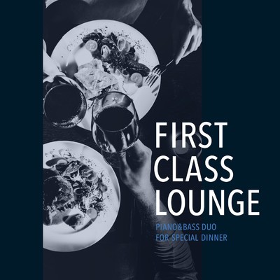 アルバム/First Class Lounge 〜特別な夜にじっくり味わうPiano&Bass〜/Cafe lounge Jazz