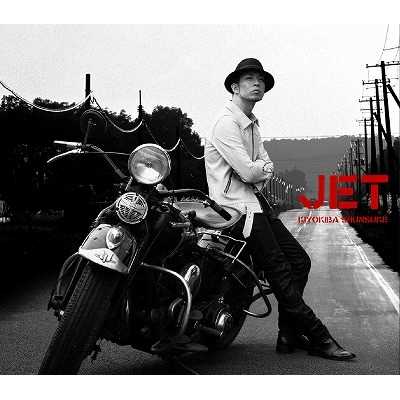 JET/清木場 俊介