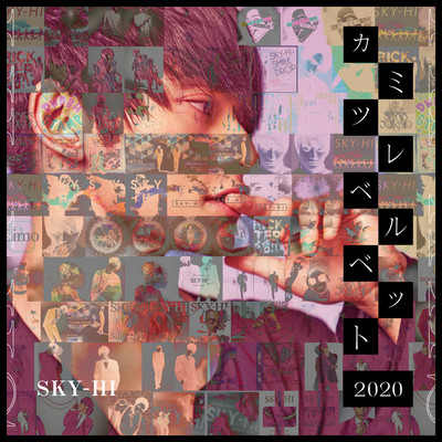 シングル/カミツレベルベット 2020/SKY-HI