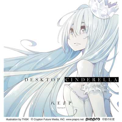 アルバム/Desktop Cinderella/八王子P