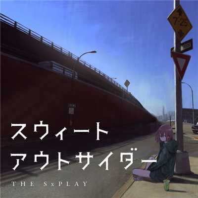 シングル/スウィートアウトサイダー/THE SxPLAY(菅原紗由理)