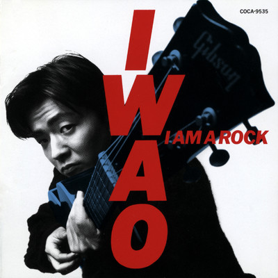 アルバム/I AM A ROCK/山口岩男