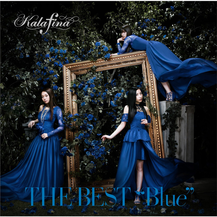 未来/Kalafina 収録アルバム『THE BEST “Blue”』 試聴・音楽ダウンロード 【mysound】