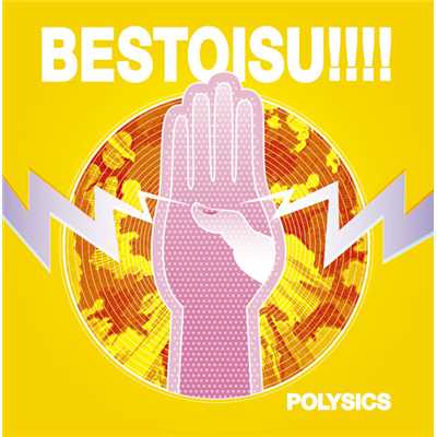 アルバム/BESTOISU！！！！/POLYSICS