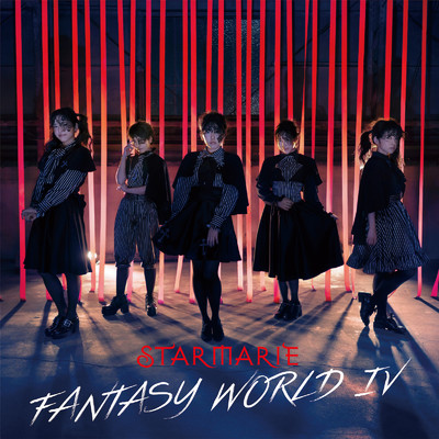 アルバム/FANTASY WORLD IV/STARMARIE