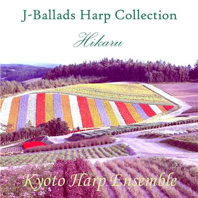 アルバム/J-Ballads Harp Collection 光Hikaru/Kyoto Harp Ensemble