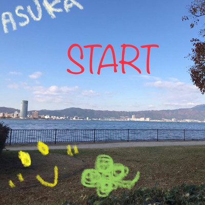 アルバム/START/ASUKA