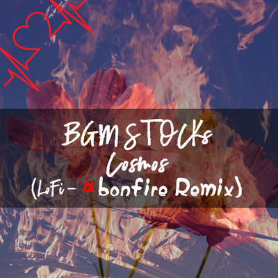 シングル/コスモス(LoFi-α 焚き火 Remix)/BGM STOCKs