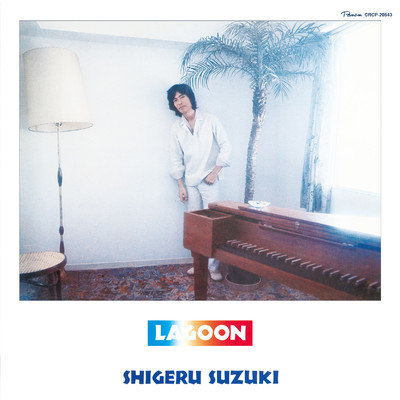 アルバム/LAGOON (リマスター2017)/鈴木 茂