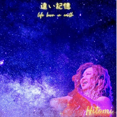 シングル/遠い記憶-life born on earth-/Hitomi
