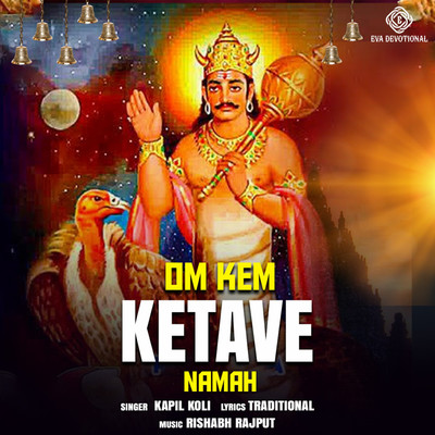 アルバム/Om Kem Ketave Namah/Kapil Koli