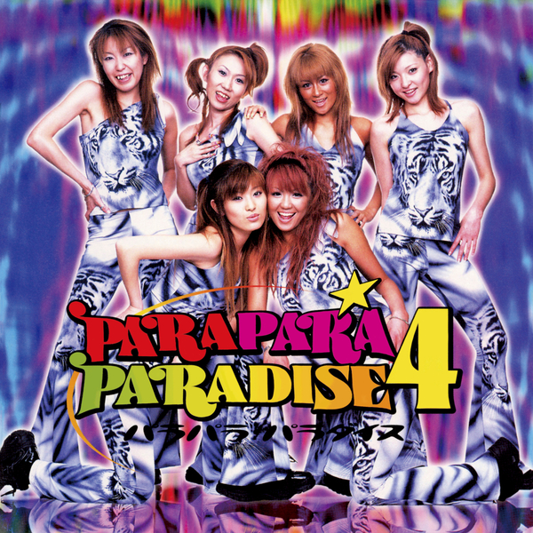 Cyber Dance Go Go Girls 収録アルバム Parapara Paradise 4 試聴 音楽ダウンロード Mysound