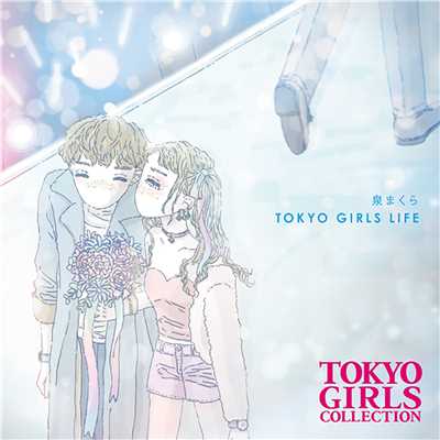 アルバム/TOKYO GIRLS LIFE/泉まくら
