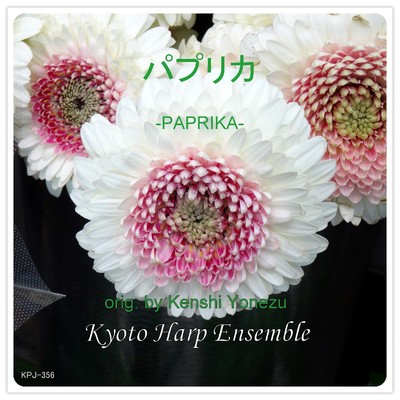 シングル/パプリカ- harp version/Kyoto Harp Ensemble