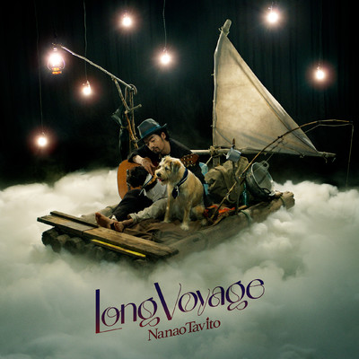 シングル/Long Voyage「筏」/七尾旅人