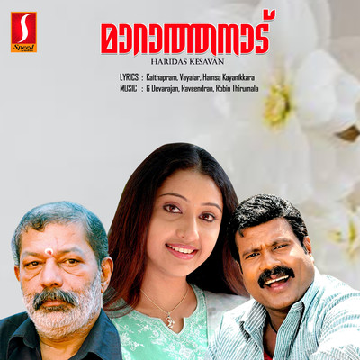 Maaraatha Naadu (Original Motion Picture Soundtrack)/Robin Thirumala