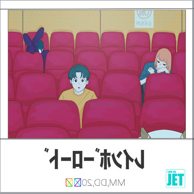 シングル/レインボーロード/Jet