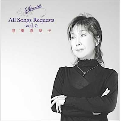 アルバム/Stories〜All Songs Requests〜vol.2/高橋 真梨子