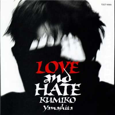 アルバム/LOVE and HATE/山下久美子