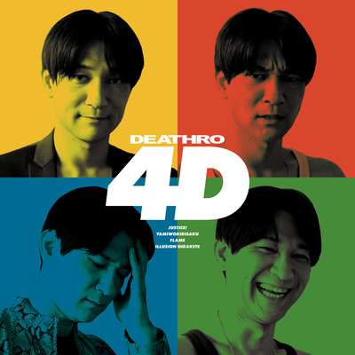 アルバム/4D/DEATHRO