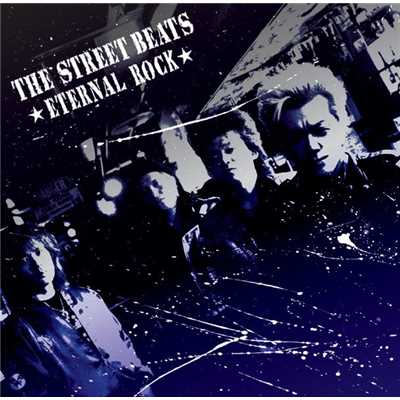 アルバム/ETERNAL ROCK/THE STREET BEATS