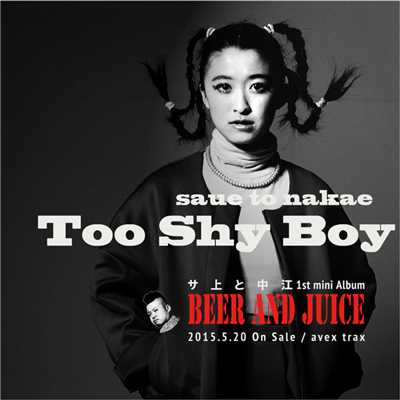 Too Shy Boy/サ上と中江