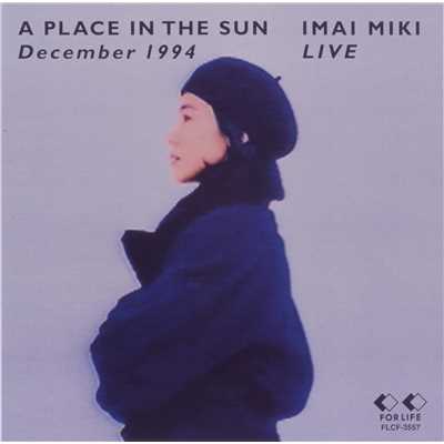 Your Own(A PLACE IN THE SUN LIVEより)/今井美樹