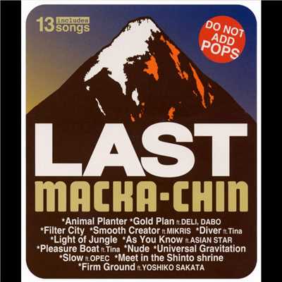 アルバム/LAST/MACKA-CHIN