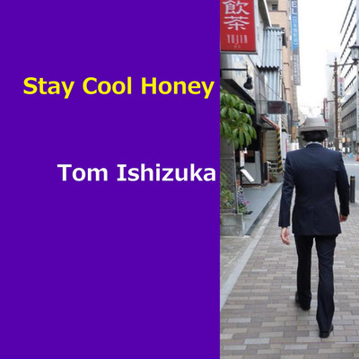 シングル/Stay Cool Honey/Tom Ishizuka