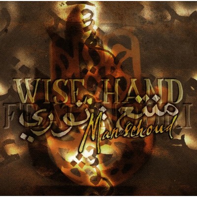シングル/Midnight/Wise Hand
