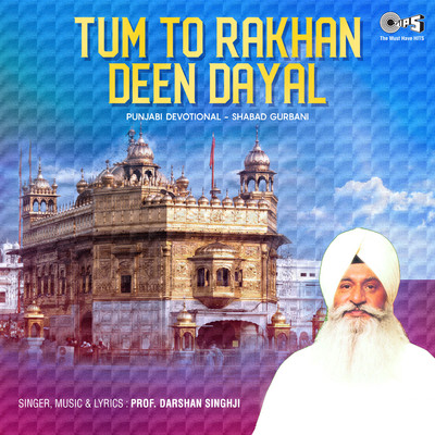 Tum To Rakhan Deen Dayal/Prof. Darshan Singh Ji