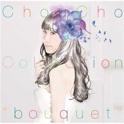 アルバム/ChouCho ColleCtion ”bouquet”/ChouCho