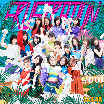 アルバム/FRUSTRATION(Special Edition)/SKE48