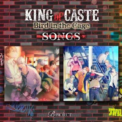 アルバム/KING of CASTE 〜Bird in the Cage〜 SONGS/B-PROJECT