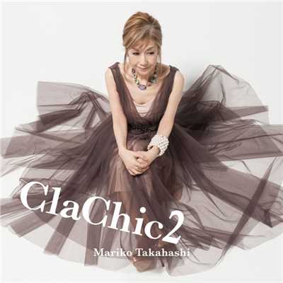 アルバム/ClaChic2 -ヒトハダ℃-/高橋 真梨子