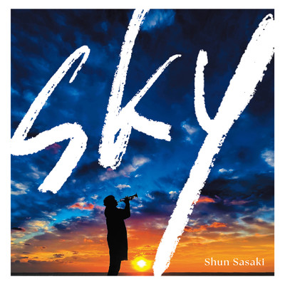 Sky/佐々木駿