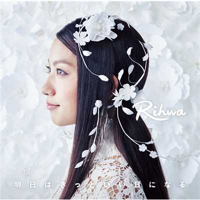 恋/Rihwa