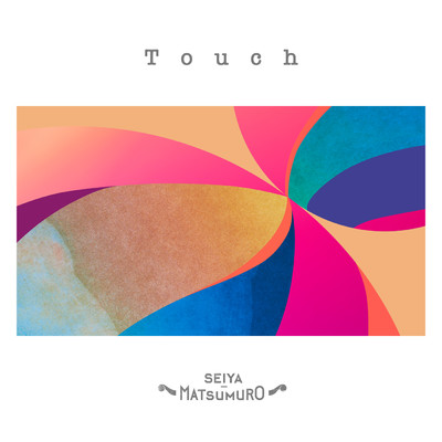 Touch/松室政哉