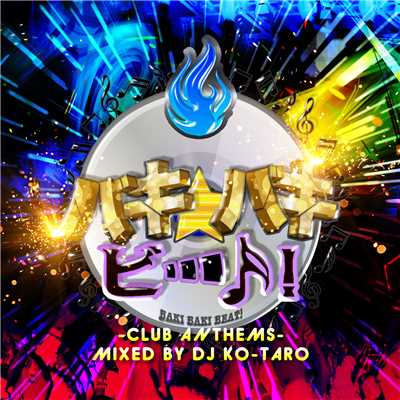 バキバキビート-CLUB ANTHEM- mixed by DJ KO-TARO/Various Artists