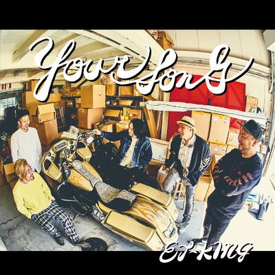 シングル/Your Song/ET-KING